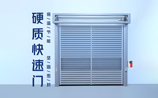 库尔勒硬质快速门