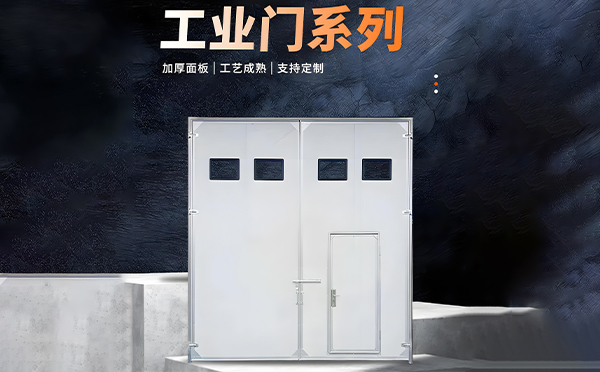 库尔勒厂房保温门