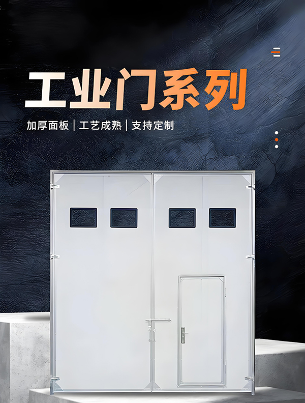 库尔勒厂房保温门 库尔勒厂房保温门